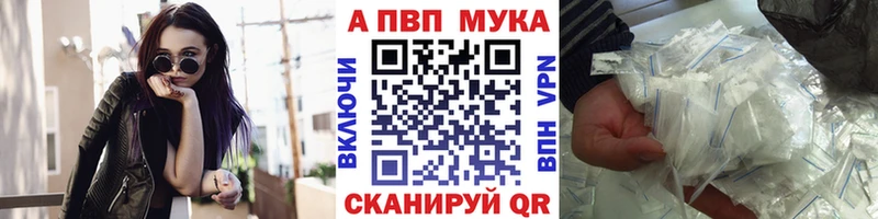 Альфа ПВП мука  Чаплыгин 