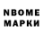 Марки NBOMe 1,5мг Anthony Oblatore