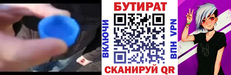 Бутират BDO 33%  Чаплыгин 