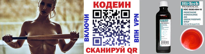 KRAKEN как войти  Чаплыгин  Кодеин напиток Lean (лин)  закладка 