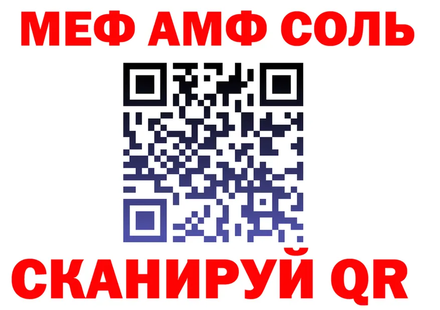 Меф мука ТОР shop kraken Чаплыгин